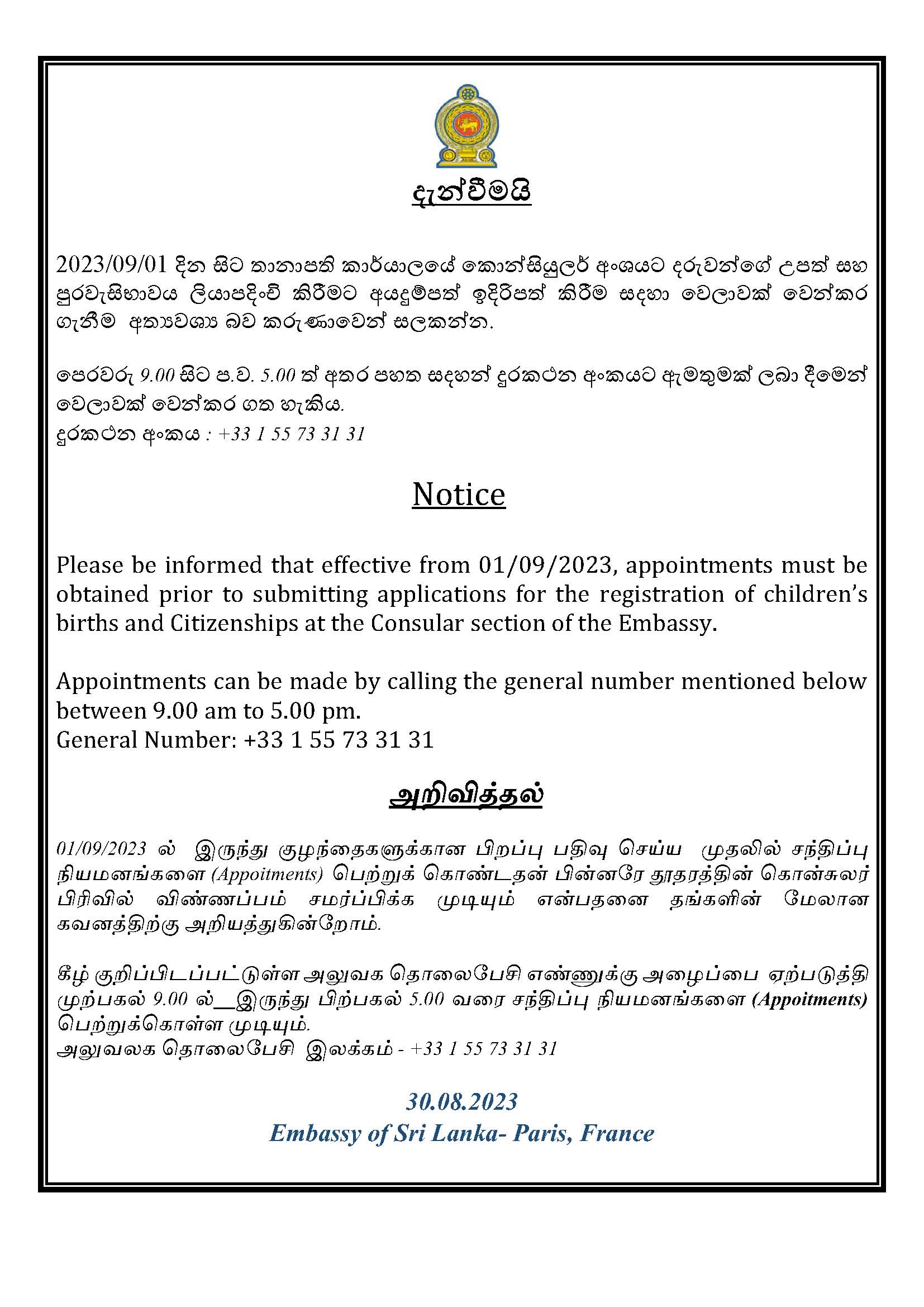 notice-birth-registration-citizenship-embassy-of-srilanka-paris